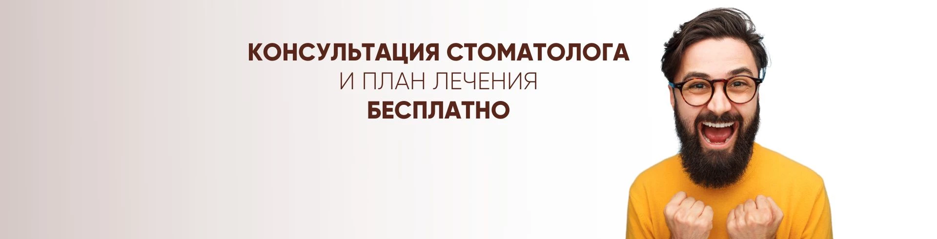 Диагностика состояния зубов в Батайске - стоматология Доктор Келлер